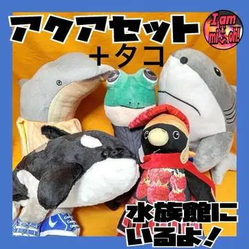 이탈리안 레인 로트 아쿠아 세트 봉제 인형 5개 + 문어