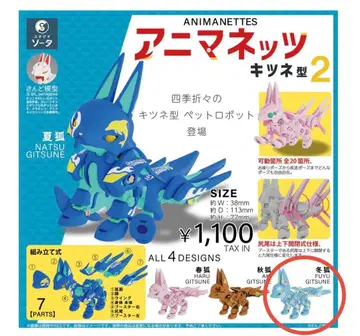 애니마네츠 여우형 2 겨울 여우