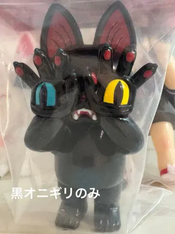Grape brain 소프트 비닐 지옥 오니기리 블랙 오드아이 1체 한정