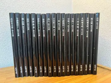 본조 서인론 시리즈 <1~18권> 18책 세트 스즈키 시로 홍사문고