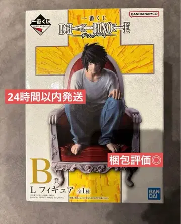 제일복권 DEATH NOTE 데스노트 B상 L 엘르 미개봉 새상품