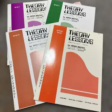 바스틴 피아노 라이브러리 띠어리 레슨 제임스 4권 세트