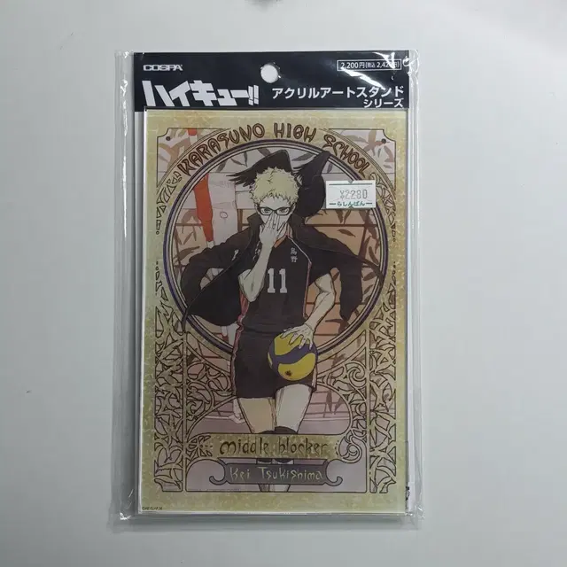 하이큐 츠키 츠키시마 케이 코스파 아크릴아트 스탠드 단순개봉