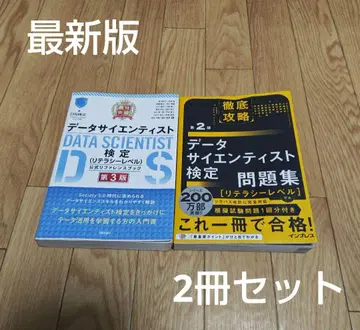 DS 데이터 사이언티스트 자격시험 공식 레퍼런스북 & 문제집 2권 세트
