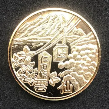 운젠 로프웨이 기념 메달