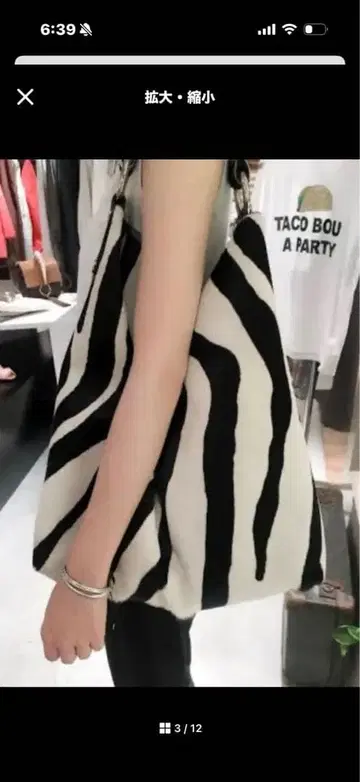 타임세일 MAURIZIO TAIUTI 윔 가젯 제브라 숄더