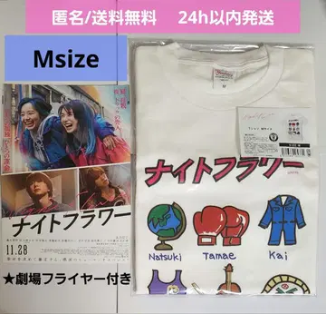 [ 미개봉 새상품 ] 영화 나이트 플라워 극장 굿즈 T셔츠 M 플라이어