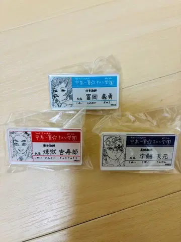 귀멸의 칼날 명찰 배지 컬렉션 네임 배지 키메츠 학원 기유 렌고쿠 텐겐