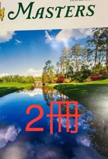 2026 마스터즈 달력 2권 기업명 있음