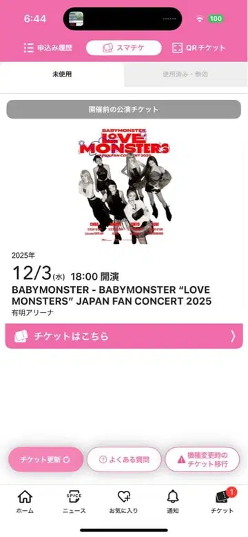 2025 12/3 BABYMONSTER JAPAN FAN CONCERT