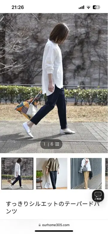 OURHOME 깔끔한 실루엣의 테이퍼드 팬츠 네이비