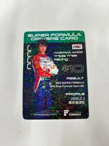 슈퍼 포뮬러, 드라이버즈 카드 스즈카 juju 키라키라