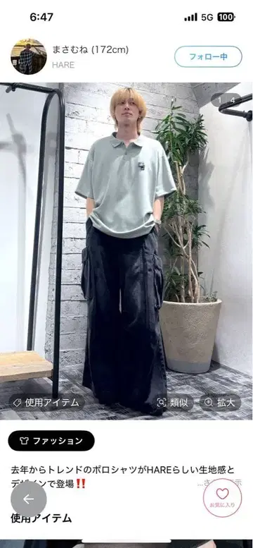 HARE 데님 와이드 카고 팬츠 블랙