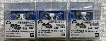 즉시 구매 OK 전 3종 세트 죠죠의 기묘한 모험 쵸코노링 이기