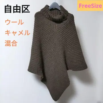 자유구 다크 브라운 터틀넥 니트 판초