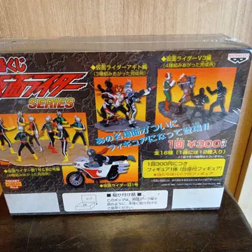 포켓 제일복권 가면라이더 시리즈 SERIES 미개봉 미사용