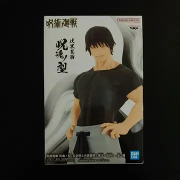 주술회전 주혼의 형 후시구로 토우지 (회옥 옥절)