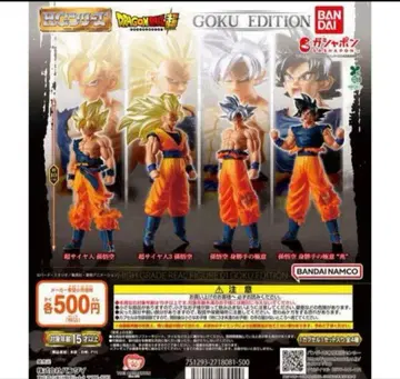 HG 드래곤볼 GOKU EDITION 가챠 전 4종 세트