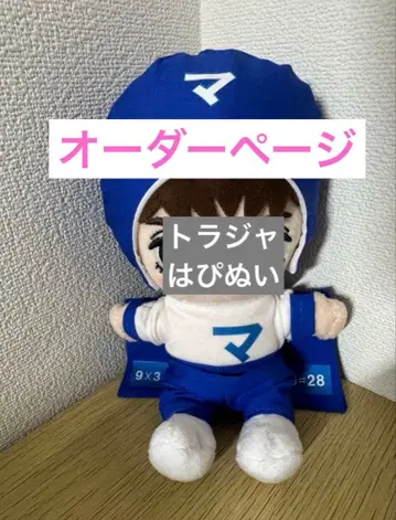 트라자 하피누이 코스튬