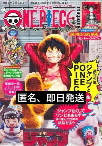 [부록 포함] 원피스 매거진 ONE PIECE MAGAZINE 20호