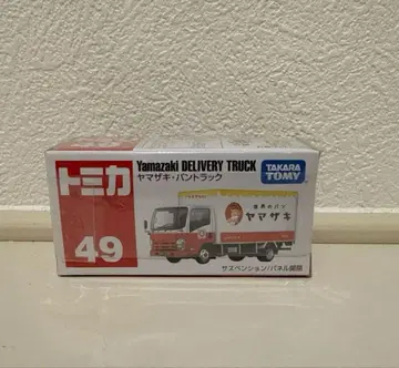 새상품 단종 절판 토미카 야마자키 팬트럭 49