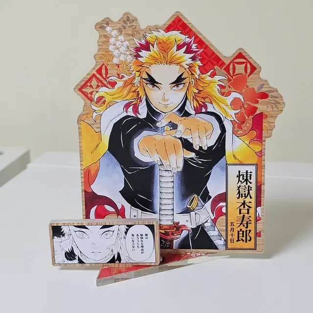 렌고쿠 2023 아크릴 스탠드