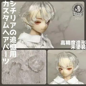 [ 즉시 배송 ] MTVT 시칠리아의 추억 커스텀 헤어 부품 계동순식