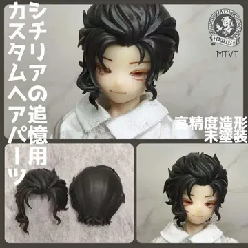 [ 즉시 배송 ] MTVT 시칠리아의 추억 커스텀 헤어 부품 계동순식