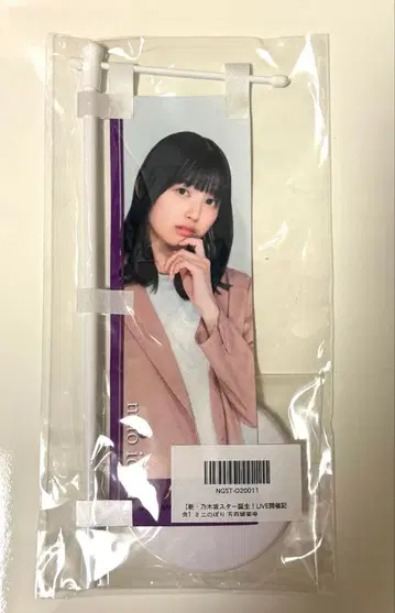 신 노기자카 스타 탄생! LIVE 이오키 마오 미니 깃발