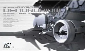 HG RX-78 GP03 건담 시험 제작 3호기 덴드로비움