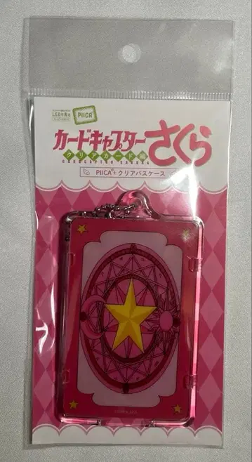 카드캡터 사쿠라 PIICA+클리어 패스 케이스 사쿠라 카드