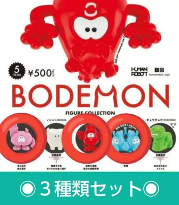 BODEMON 보디몬 피규어 컬렉션 하이하이 3종 세트