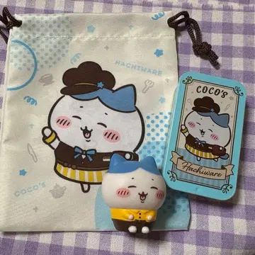 Coco's 하치와레 마스코트 세트