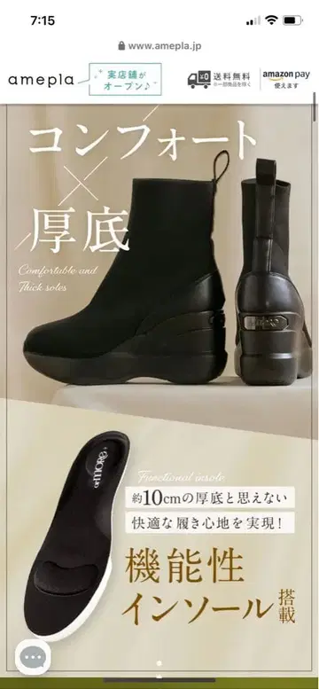 컴포트 통굽 부츠 블랙 22.5