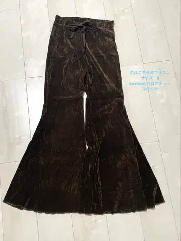 kastane 벨로아 튤 팬츠