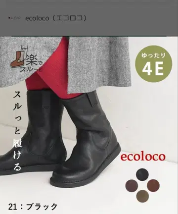 에코로 엔지니어 부츠 블랙 24.5