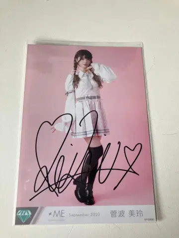 스가나미 미레이 브로마이드 친필 노이미