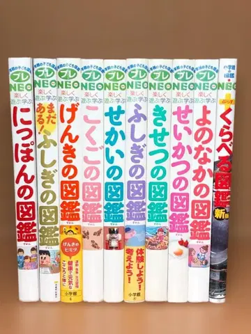 소학관 어린이 도감 프레 NEO 10권