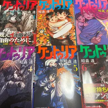 켄트리아 1~6권