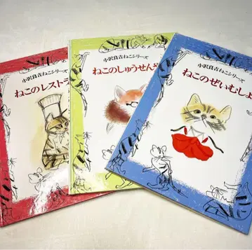 고양이의 수선집 등 3권 세트!! 오자와 료키치