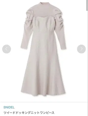 SNIDEL 트위드 도킹 니트 원피스