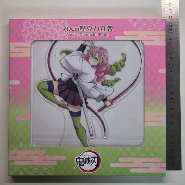 미츠리 20cm 대형 아크릴스탠드 귀칼 귀멸의 칼날