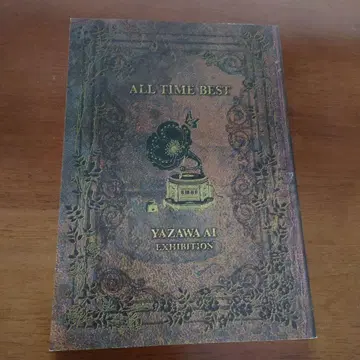 야자와 아이 전시 공식 도록 ALL TIME BEST 뒷표지 접힘 있음