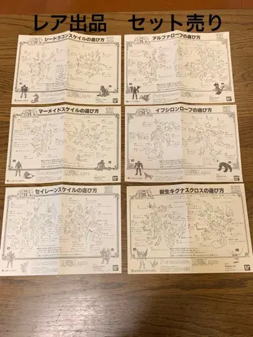 세인트 세이야 성투사 성의 대계 크로스 설명서