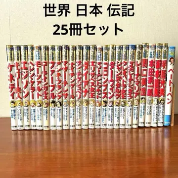 세계 일본 전지 시리즈 소학관 슈에이샤 25권 세트