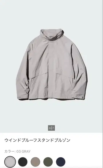 윈드프루프 스탠드 블루종 유니클로 UNIQLO