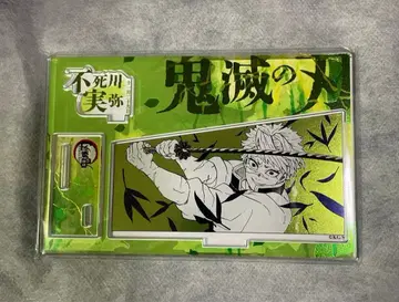 귀멸의 칼날 생일 명장면 디오라마 피규어 시나즈가와 사네미 @