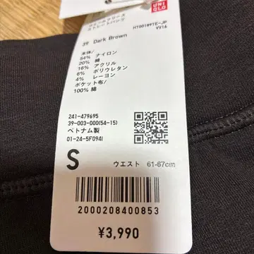 유니클로 웜 플리스 스트레이트 팬츠