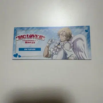 미남 고등학교 지구 방위부 BIG LOVE 전시 입장 혜택 유후인 엔