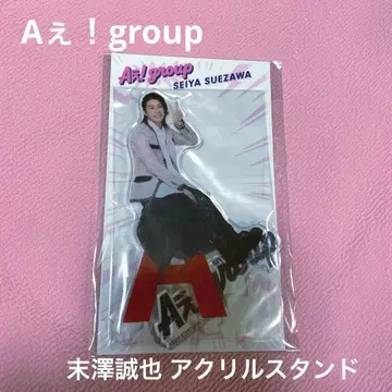 A!group 스에요시 세이야 아크릴 스탠드